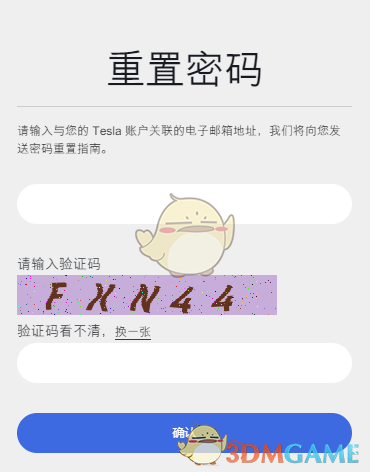 《特斯拉》app密码重置教程