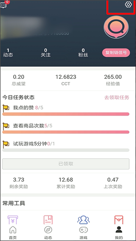 《链信》实名认证注销方法