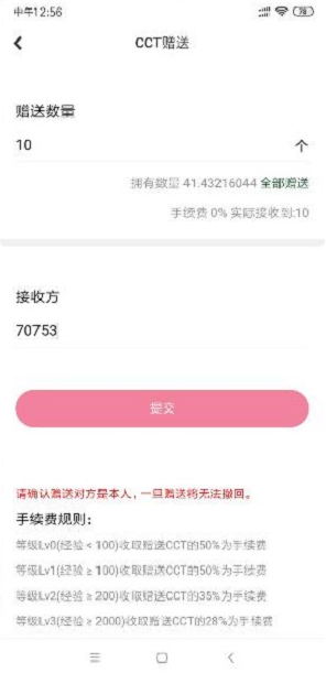 《链信》赚钱是真的吗
