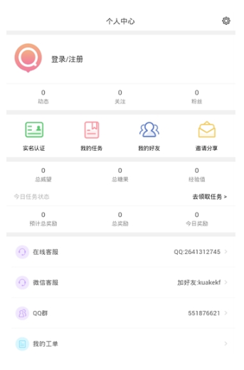 《链信》赚钱是真的吗