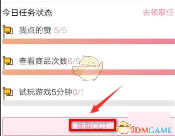 《链信》cct交易方法介绍