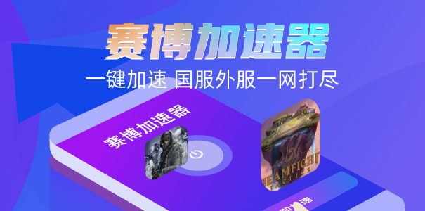 剑灵革命台服手游正式上线，斧牛加速器带你速览游戏
