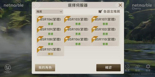 剑灵革命手游台服安卓，ios下载登陆教程，斧牛加速器免费加速