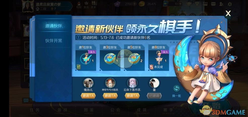 《战歌竞技场》圣殿骑士阵容搭配攻略