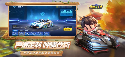 童梦奇兵 绿野迷踪！跑跑手游S6赛季即将梦幻启幕