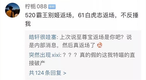 《王者荣耀》6月1日返场皮肤详解