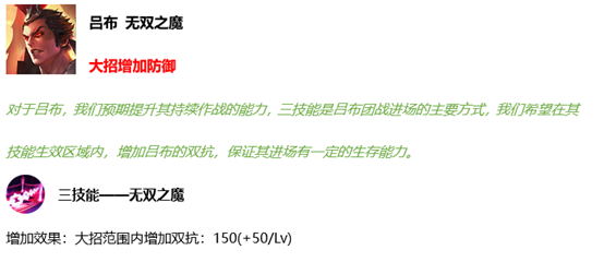《王者荣耀》5月20日英雄平衡性调整公告