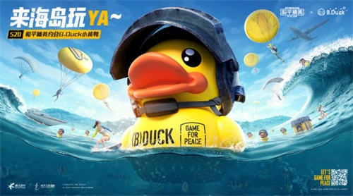 ƽӢԼB.DuckСѼ 520һYA!