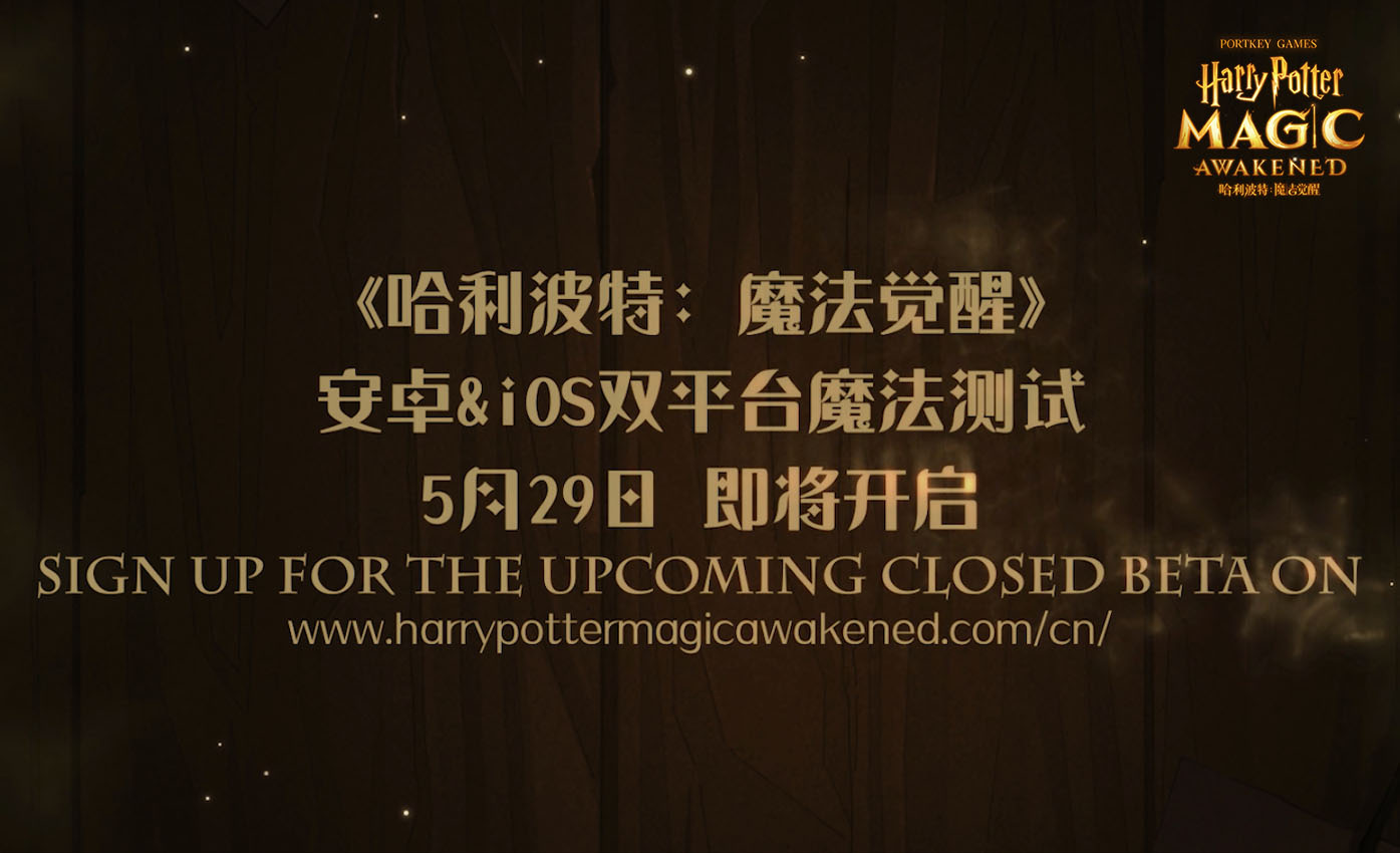 《哈利波特：魔法觉醒》霍格沃茨城堡在夜幕下矗立，神秘魔法空间缓缓开启