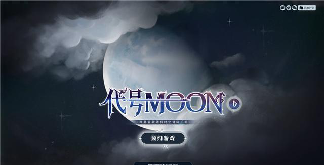 重磅！网易二次元新作《代号MOON》首支概念片亮相！