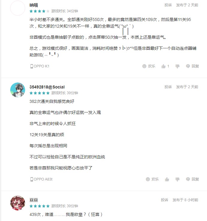 《欧皇才能通关的幸运数独》只为证明自己是欧皇