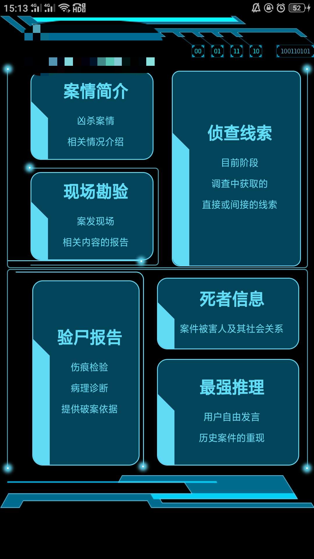 真的有crimaster犯罪大师这款app吗 真的有crimaster犯罪大师这款app吗问题解答 3dm手游