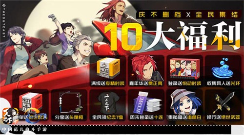 《一人之下》手游今日全平台上线！橙装、100连抽来玩即送！