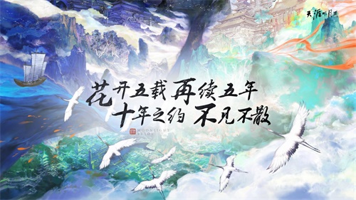 《天涯明月刀手游》暑期迎来终极测试，五周年爆料全程高能！