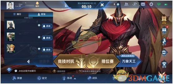 《王者荣耀》墨家机关道更新内容一览