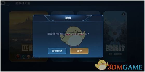 《王者荣耀》墨家机关道更新内容一览