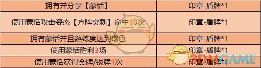 《王者荣耀》玄雍防线活动内容介绍