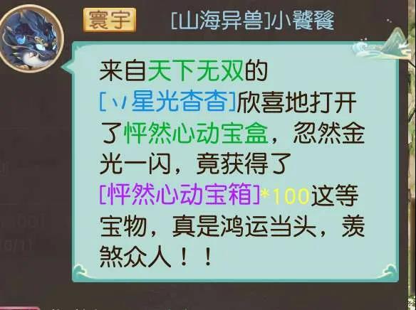 《天下》手游欧皇大盘点！那些你不敢想的欧皇经历！