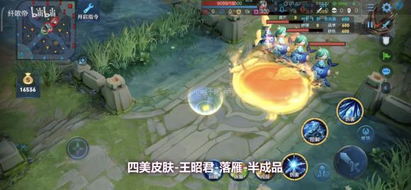 《王者荣耀》四美王昭君【落雁】皮肤一览