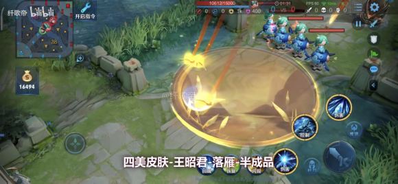 《王者荣耀》四美王昭君【落雁】皮肤一览