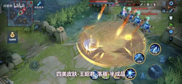 《王者荣耀》四美王昭君【落雁】皮肤一览