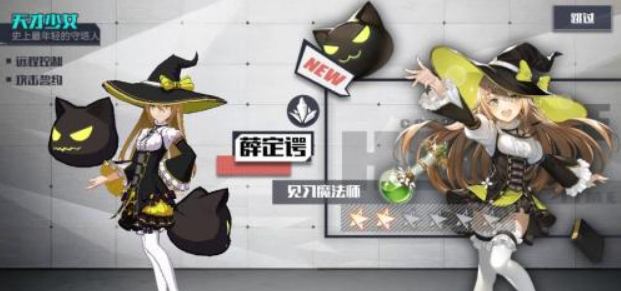 《无尽战记》「薛定谔」英雄介绍