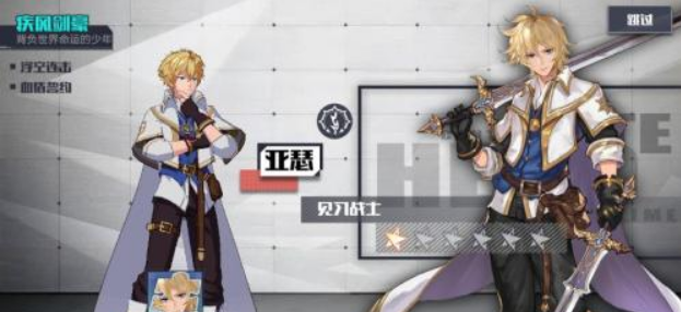 《无尽战记》「亚瑟」英雄介绍
