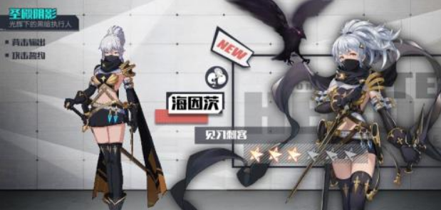 《无尽战记》「海因茨」英雄介绍
