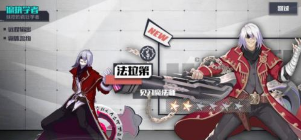 《无尽战记》「法拉第」英雄介绍