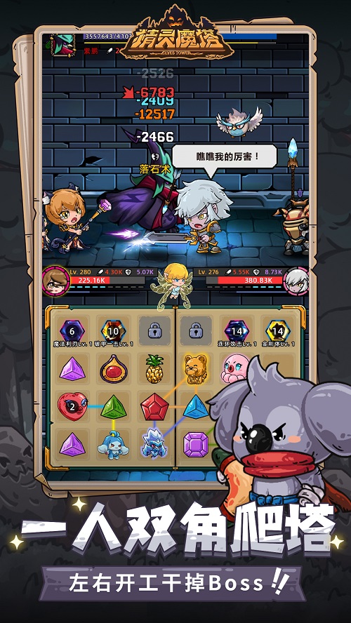 雷霆正式成为“精灵魔法塔”的代理人，美乐家魔法塔越爬越高！ Ios资讯 第2张