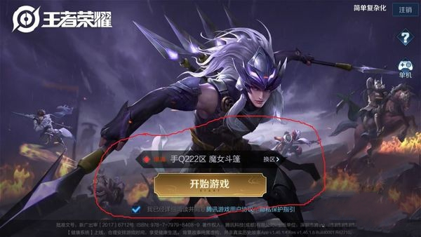 《王者荣耀》改名卡赠送方法介绍