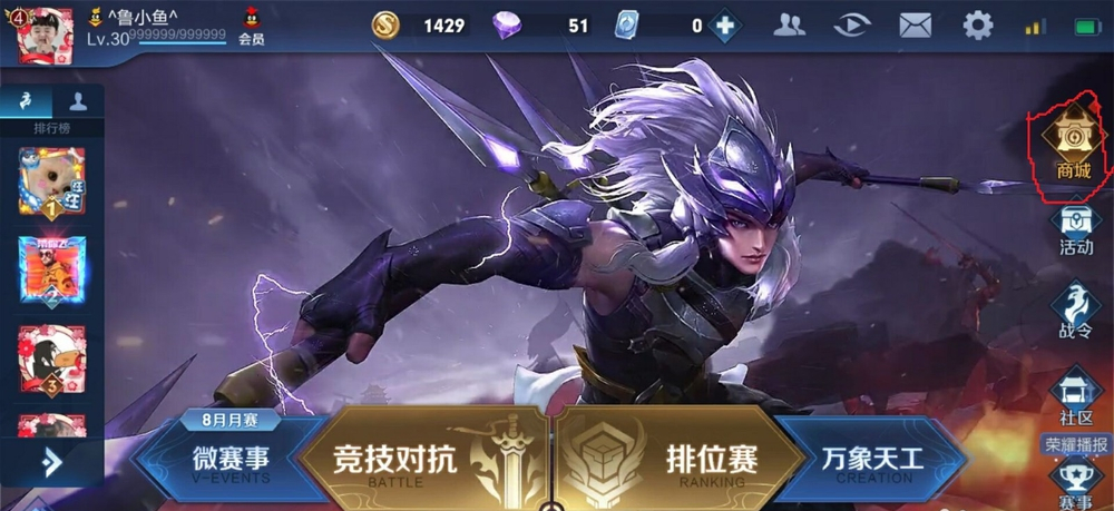 《王者荣耀》改名卡赠送方法介绍