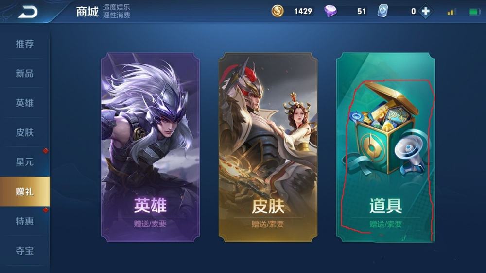 《王者荣耀》改名卡赠送方法介绍