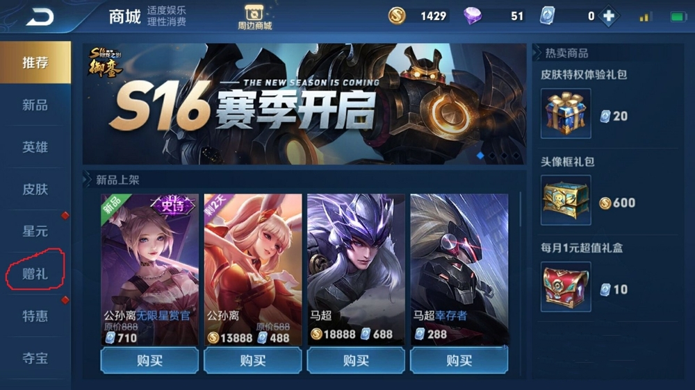 《王者荣耀》改名卡赠送方法介绍
