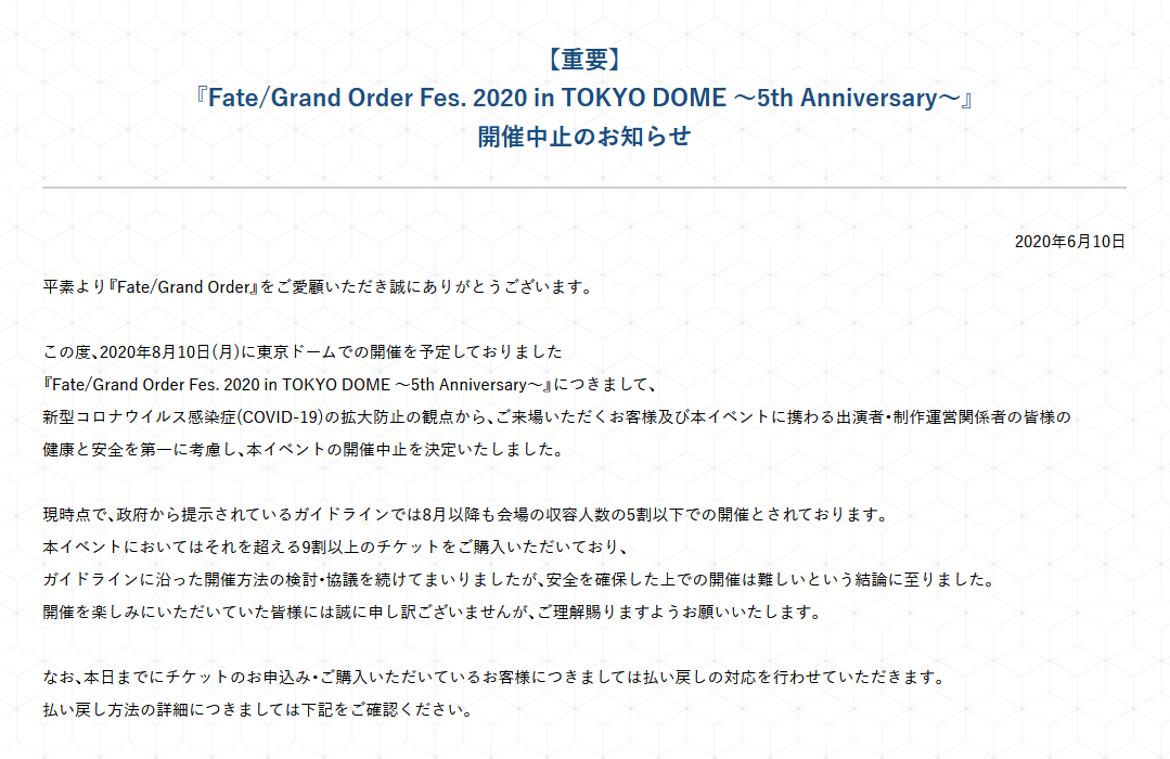 受疫情影响 《FGO》五周年FES.2020 in Tokyo DOME中止举办