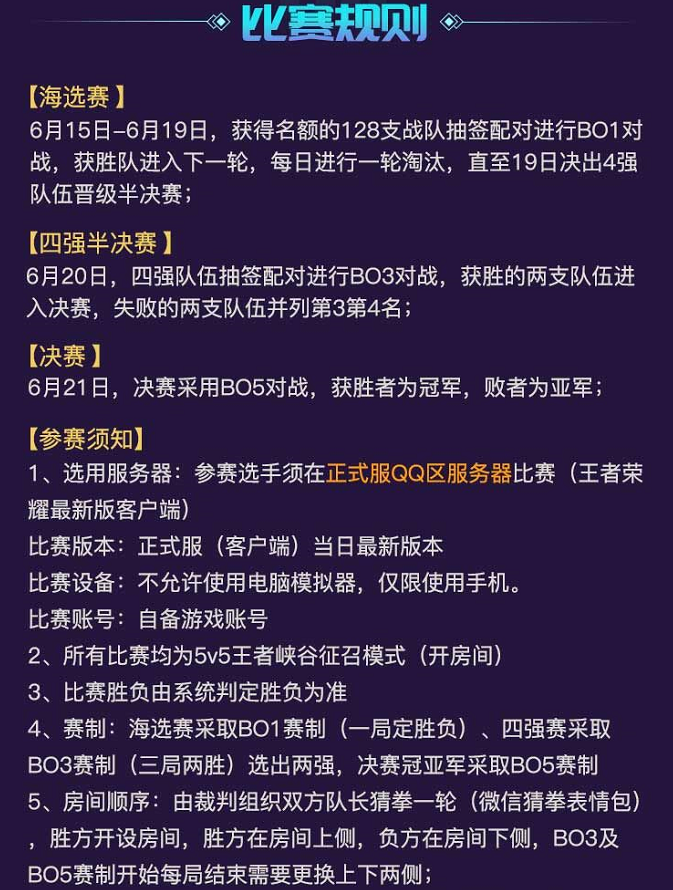 Hello语音与王者荣耀梦幻联动，挑战周赛开启报名，赢千元大奖