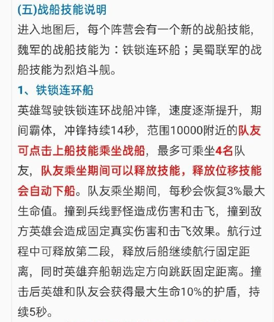 《王者荣耀》破浪对决进入方法介绍
