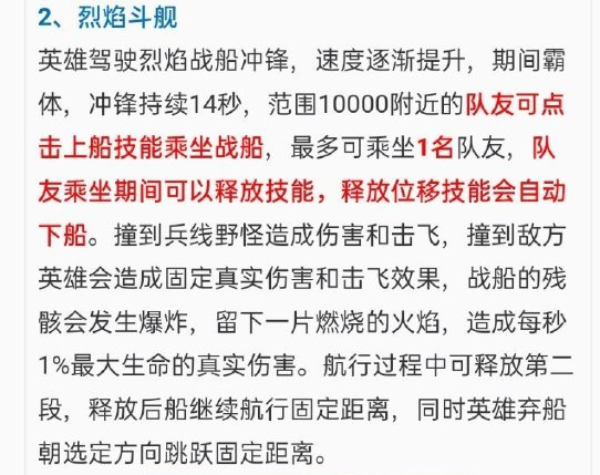 《王者荣耀》破浪对决进入方法介绍