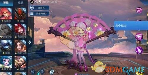 《王者荣耀》破浪对决英雄推荐