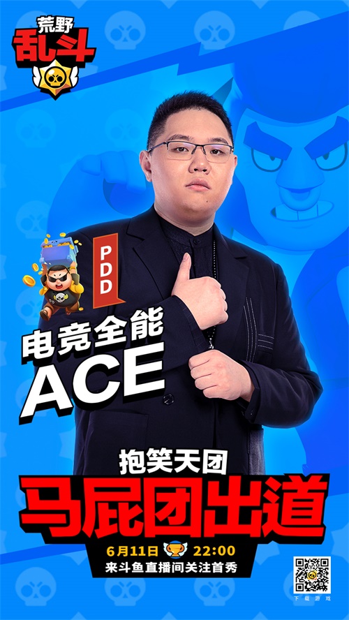 磕头团在荒野中开始了它的职业生涯，并互相争斗。腾讯版的抱团让所有观众捧腹大笑。 Ios资讯 第1张