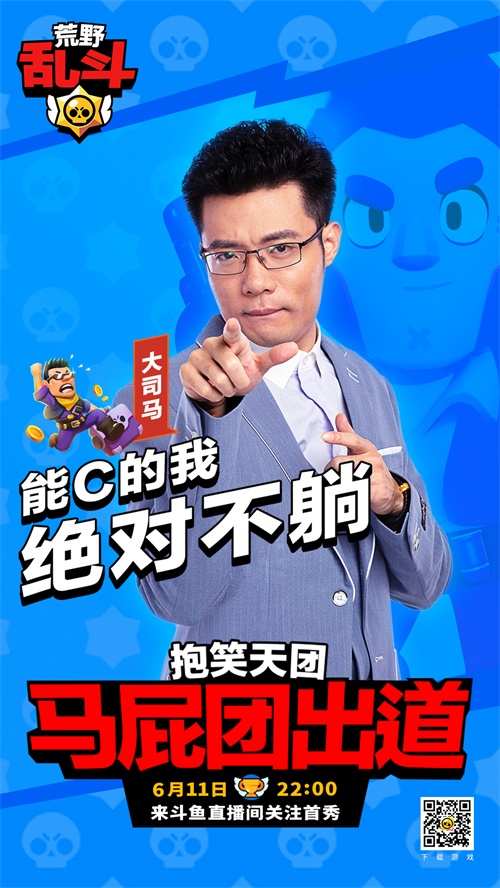 磕头团在荒野中开始了它的职业生涯，并互相争斗。腾讯版的抱团让所有观众捧腹大笑。 Ios资讯 第3张