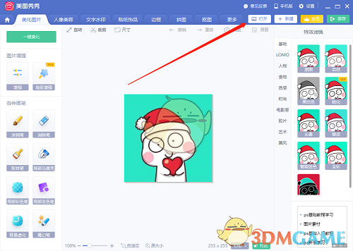 王者荣耀头像带职业俩字做图教程