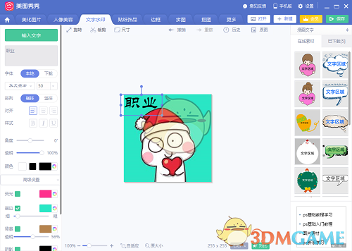 王者荣耀头像带职业俩字做图教程
