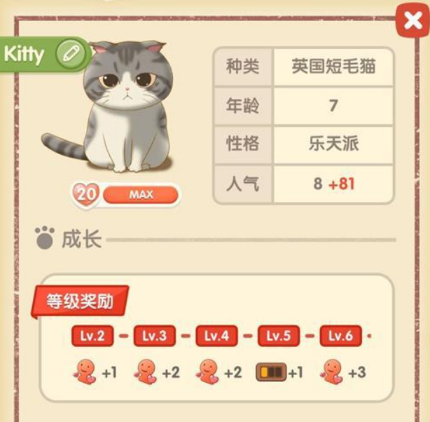 猫语咖啡kitty猫技能是什么 猫语咖啡kitty猫技能攻略 3dm手游