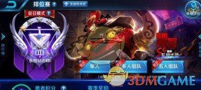《王者荣耀》查荣耀榜排行方法