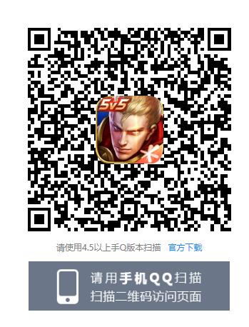 《王者荣耀》夏日盲盒永久皮肤礼包