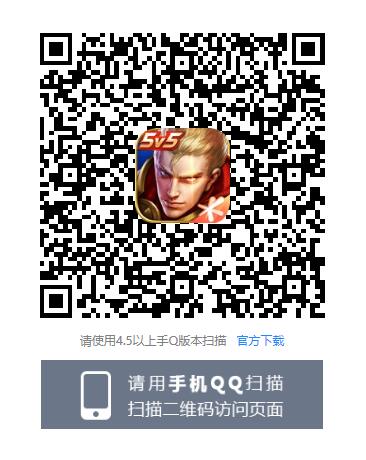 《王者荣耀》天狼绘梦者永久皮肤礼包