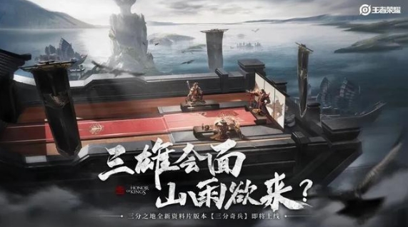 《王者荣耀》三分之地英雄介绍