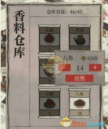 《江南百景图》香料仓库满了解决方法介绍