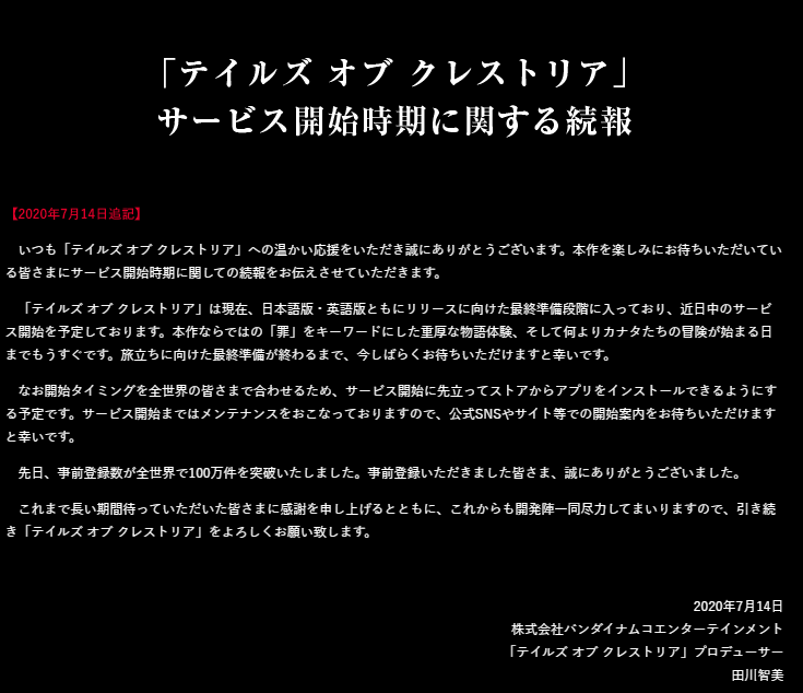 万代手游《罪纹传说》预下载开启 游戏处于最终准备阶段 预注册人数突破100万